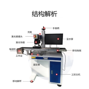 視覺激光打標機